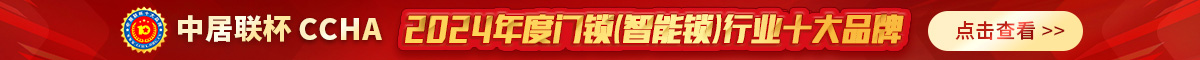中居聯(lián)杯廣告
