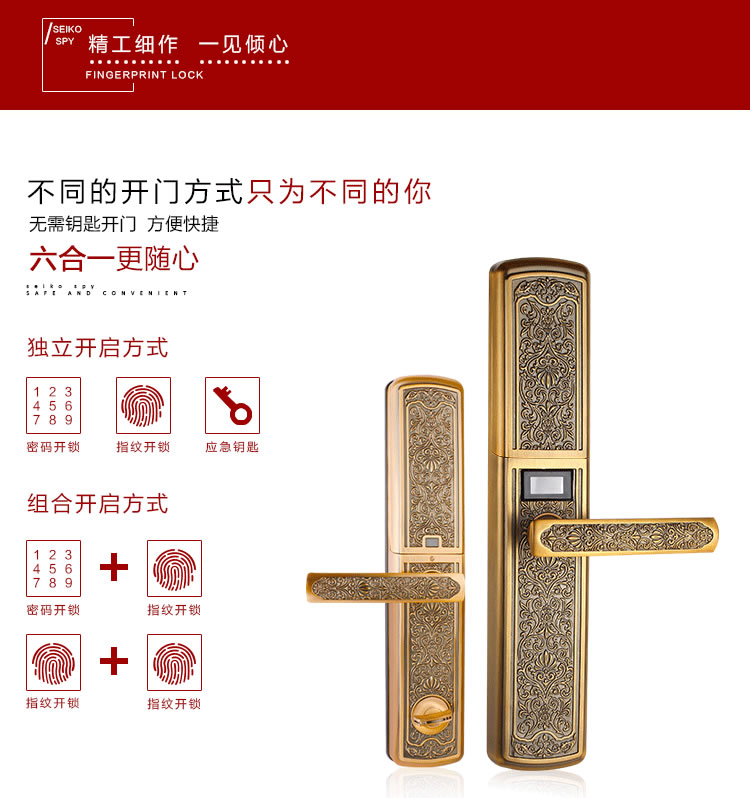 玉蛟龍智能門(mén)鎖 智能鎖防窺視輸入、半導(dǎo)體/光學(xué)指紋傳感器