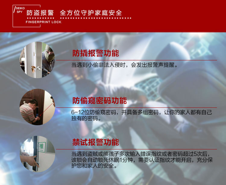 玉蛟龍智能門(mén)鎖 智能鎖防窺視輸入、半導(dǎo)體/光學(xué)指紋傳感器