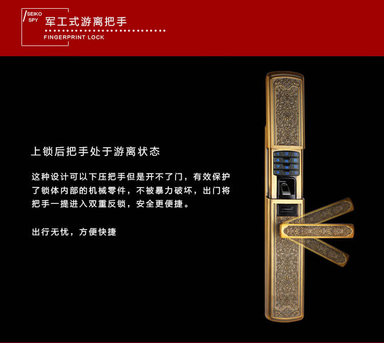 玉蛟龍智能門(mén)鎖 智能鎖防窺視輸入、半導(dǎo)體/光學(xué)指紋傳感器