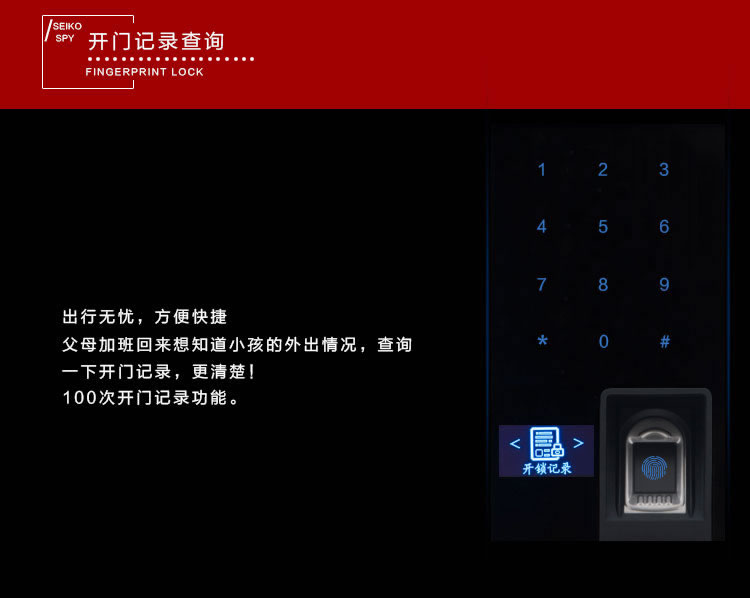 玉蛟龍智能門(mén)鎖 智能鎖防窺視輸入、半導(dǎo)體/光學(xué)指紋傳感器