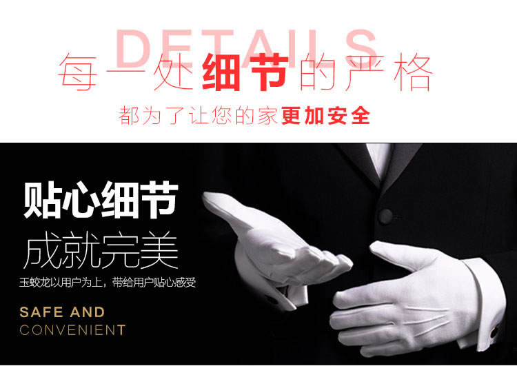 玉蛟龍智能門(mén)鎖 智能鎖防窺視輸入、半導(dǎo)體/光學(xué)指紋傳感器