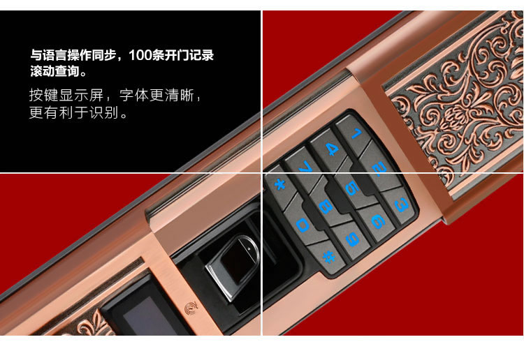 玉蛟龍智能門(mén)鎖 智能鎖防窺視輸入、半導(dǎo)體/光學(xué)指紋傳感器