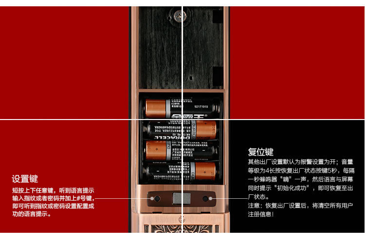 玉蛟龍智能門(mén)鎖 智能鎖防窺視輸入、半導(dǎo)體/光學(xué)指紋傳感器