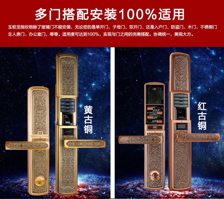 玉蛟龍智能門(mén)鎖 智能鎖防窺視輸入、半導(dǎo)體/光學(xué)指紋傳感器