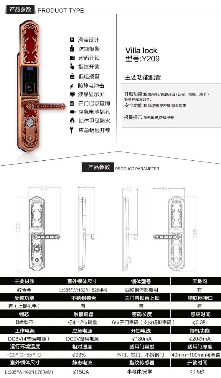 玉蛟龍智能門鎖 智能鎖防窺視輸入、半導(dǎo)體/光學(xué)指紋傳感器