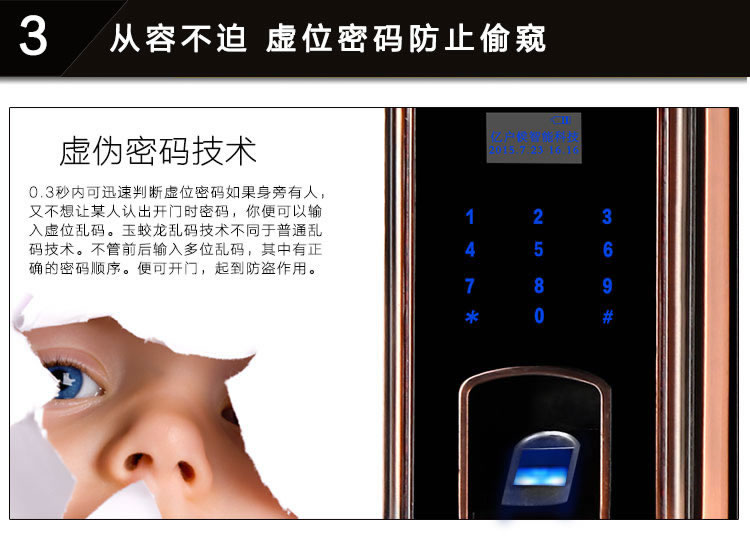 玉蛟龍智能門鎖 智能鎖防窺視輸入、半導(dǎo)體/光學(xué)指紋傳感器