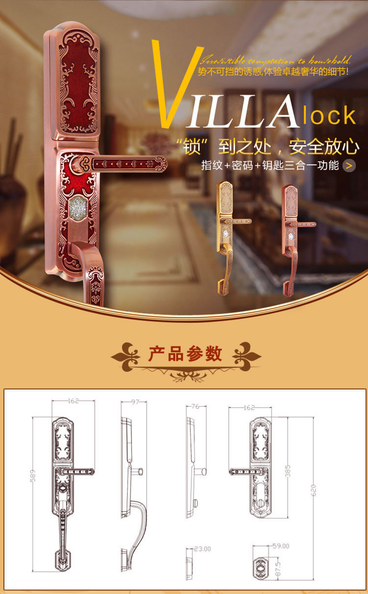 玉蛟龍指紋鎖 智能別墅鎖智能化的觸摸鍵盤、玉蛟龍密碼感應(yīng)門鎖系列