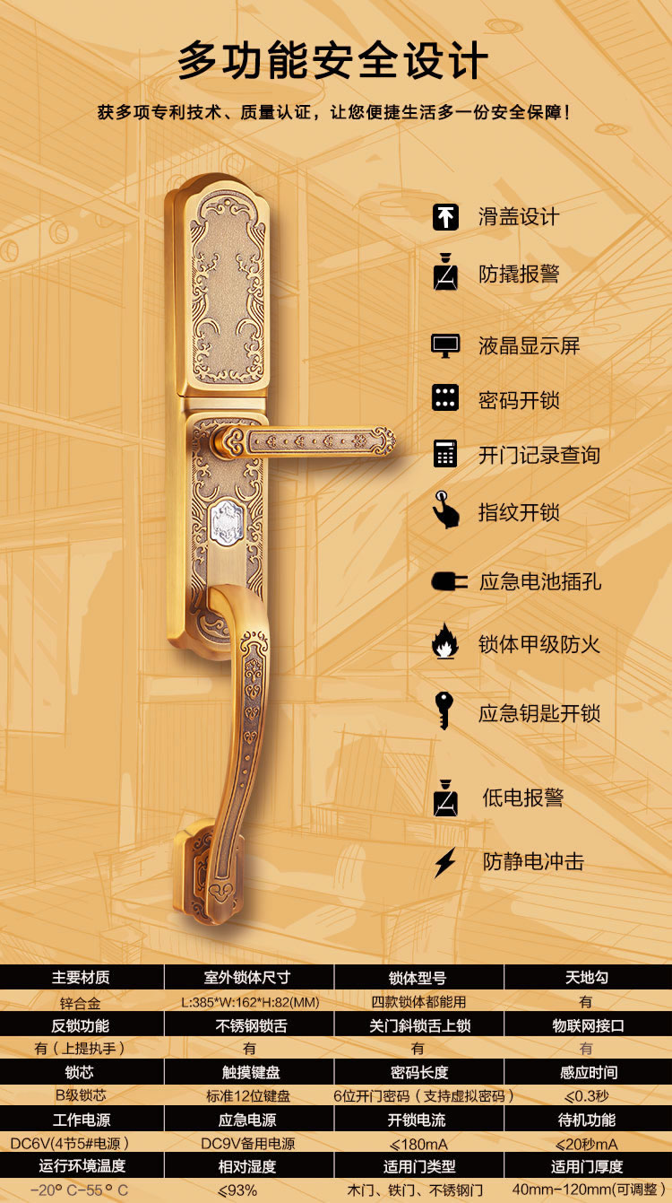 玉蛟龍指紋鎖 智能別墅鎖智能化的觸摸鍵盤、玉蛟龍密碼感應(yīng)門鎖系列