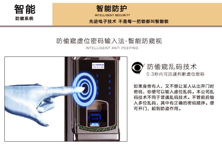 玉蛟龍指紋鎖 智能別墅鎖智能化的觸摸鍵盤、玉蛟龍密碼感應(yīng)門鎖系列