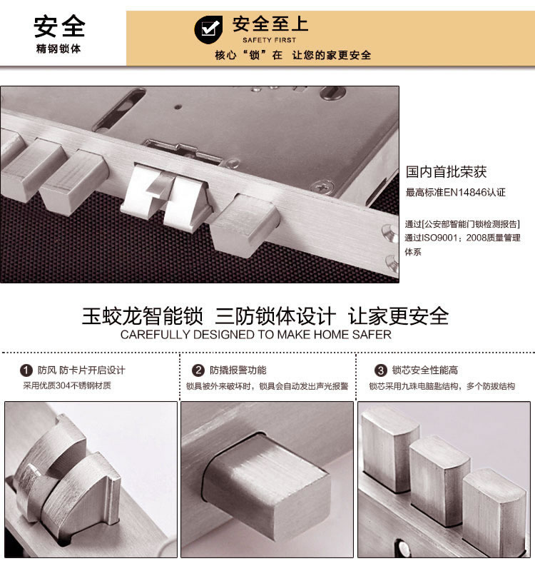 玉蛟龍指紋鎖 智能別墅鎖智能化的觸摸鍵盤、玉蛟龍密碼感應(yīng)門鎖系列