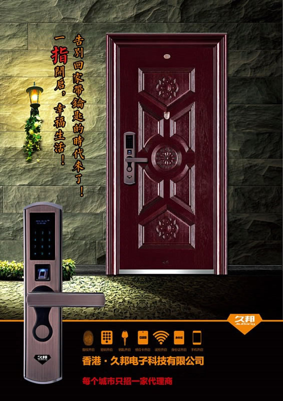 久邦智能鎖 防盜指紋鎖香檳金