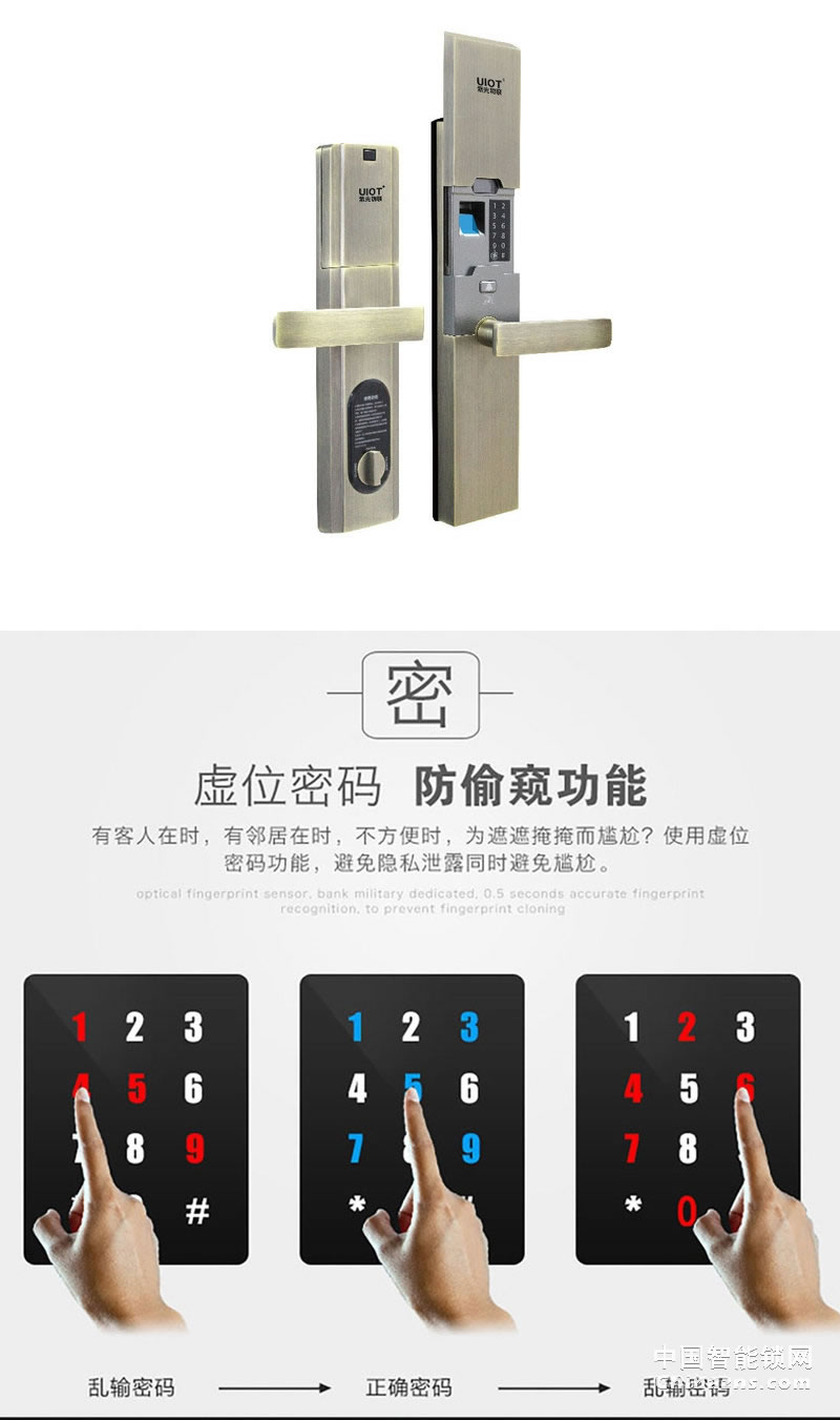 uiot超級智慧家 天成系列智能門鎖 手機(jī)APP遠(yuǎn)程開鎖