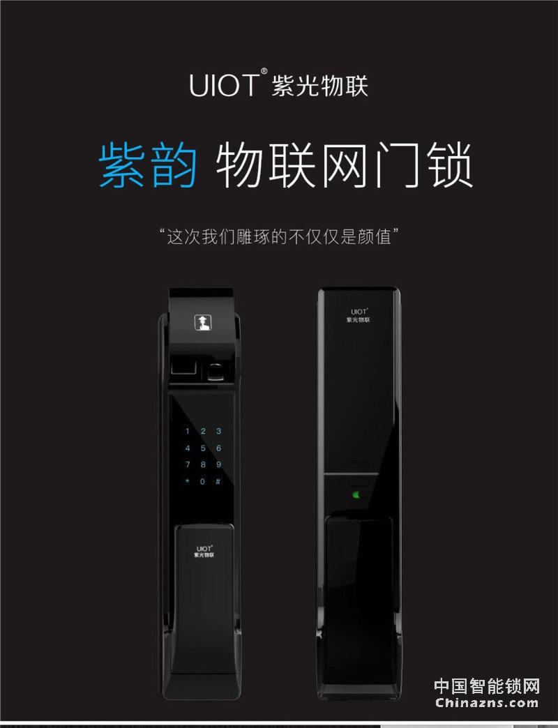 uiot超級智慧家 物聯(lián)網門鎖家用防盜門木門電子密碼鎖