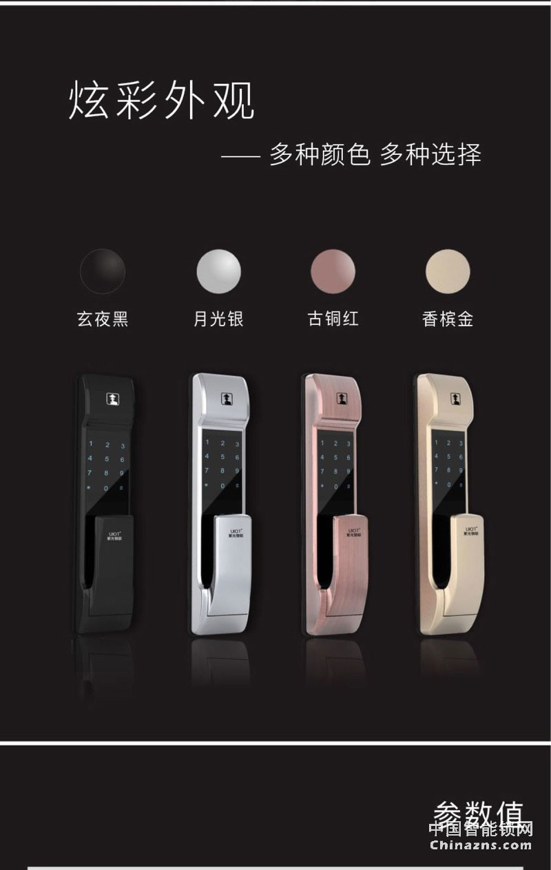 uiot超級智慧家 物聯(lián)網門鎖家用防盜門木門電子密碼鎖