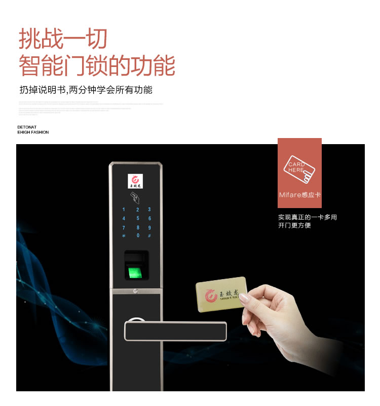 玉蛟龍智能鎖 智能鎖玉蛟龍觸摸屏系列、5A級鉆化觸摸屏
