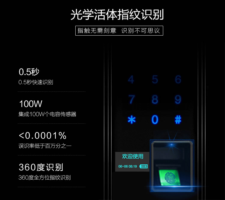 玉蛟龍智能鎖 智能鎖玉蛟龍觸摸屏系列、5A級鉆化觸摸屏