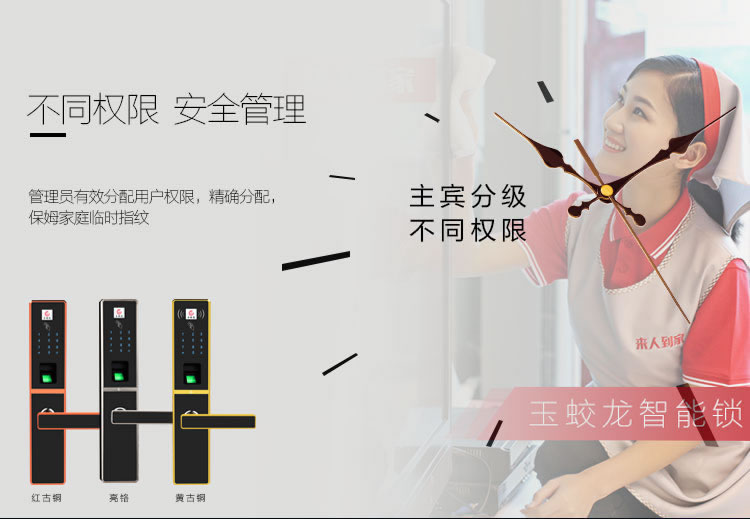 玉蛟龍智能鎖 智能鎖玉蛟龍觸摸屏系列、5A級鉆化觸摸屏