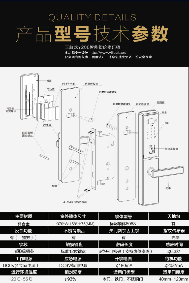 玉蛟龍智能鎖 智能鎖玉蛟龍觸摸屏系列、5A級鉆化觸摸屏