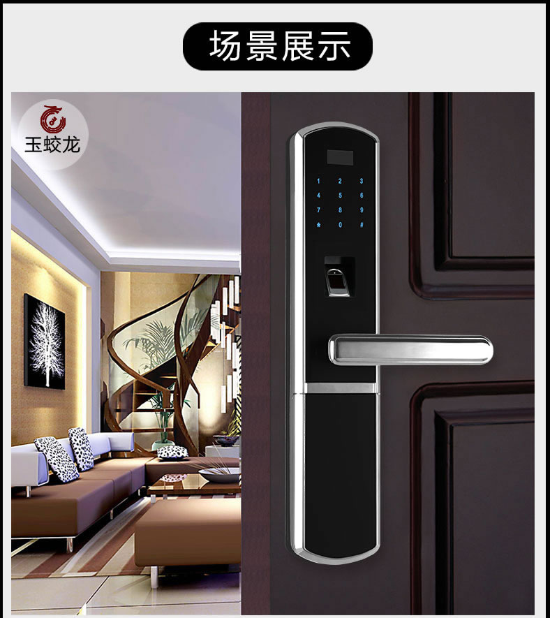 玉蛟龍指紋鎖 智能鎖5A級(jí)鉆化觸摸屏、玉蛟龍觸摸屏系列