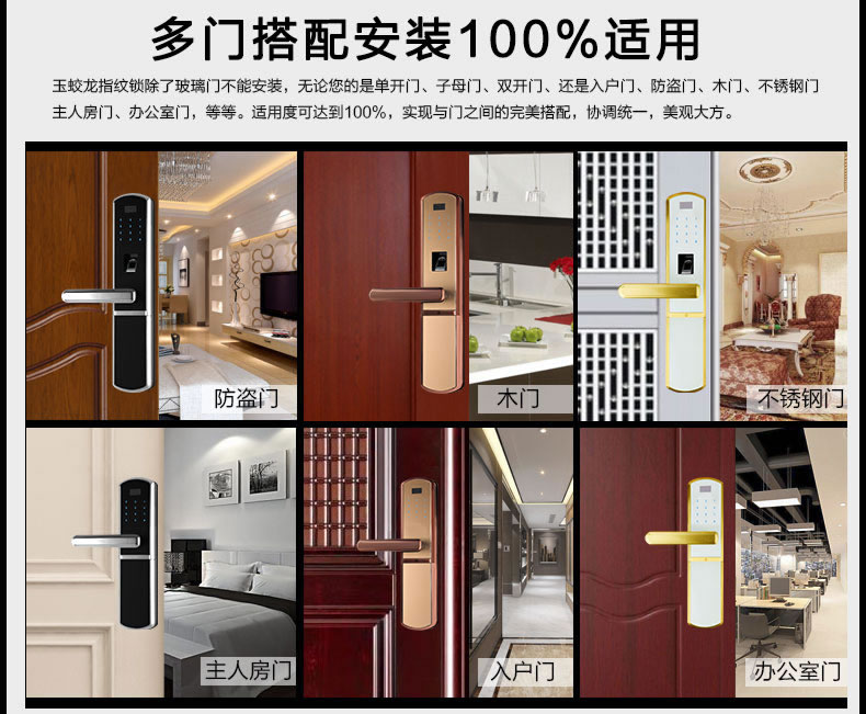 玉蛟龍指紋鎖 智能鎖5A級(jí)鉆化觸摸屏、玉蛟龍觸摸屏系列