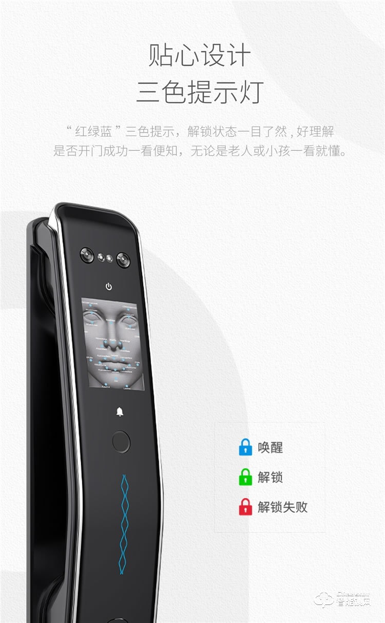揚子智能鎖 X6pro3D人臉識別安全指紋鎖