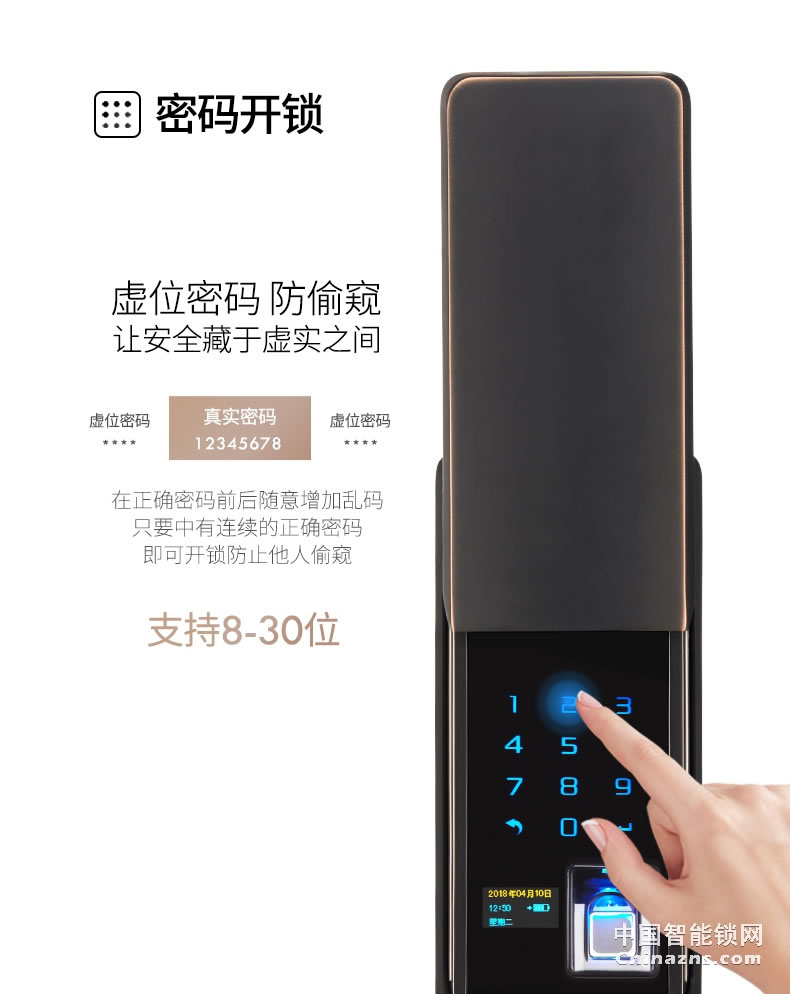 羅曼斯全自動智能鎖DD3 指紋鎖家用防盜門感應(yīng)密碼電子門鎖