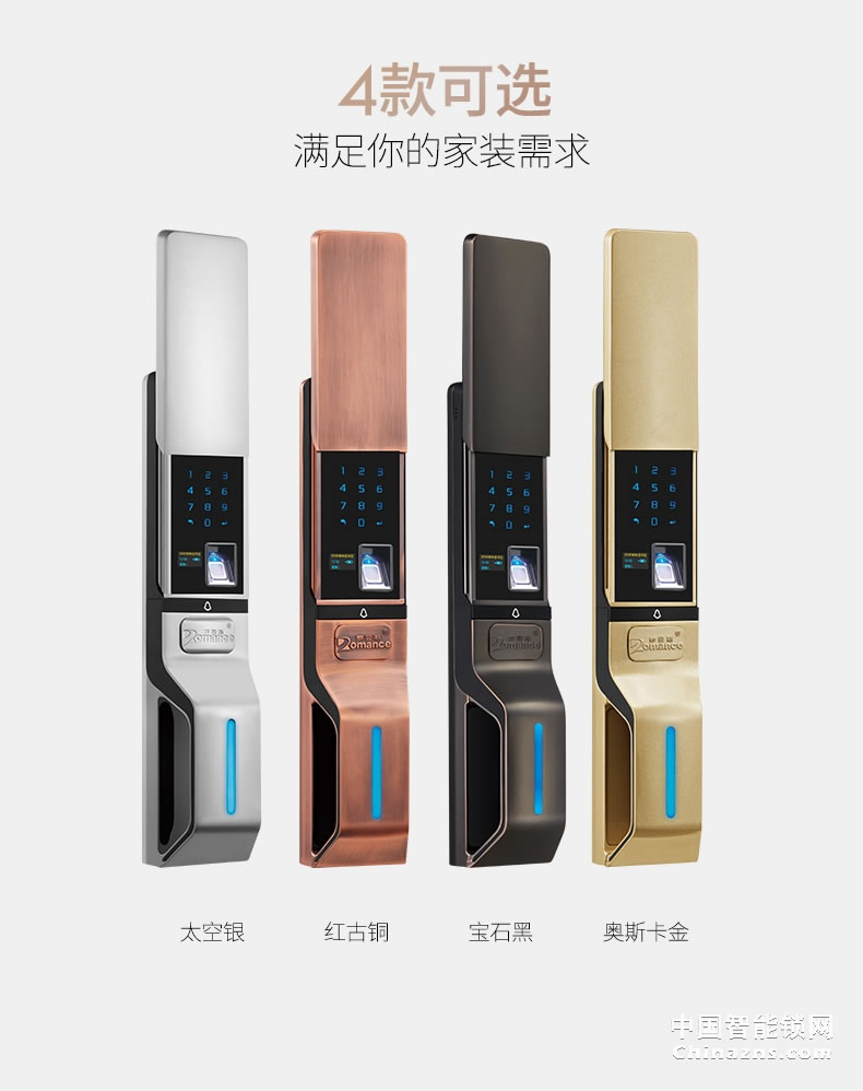 羅曼斯全自動智能鎖DD3 指紋鎖家用防盜門感應(yīng)密碼電子門鎖