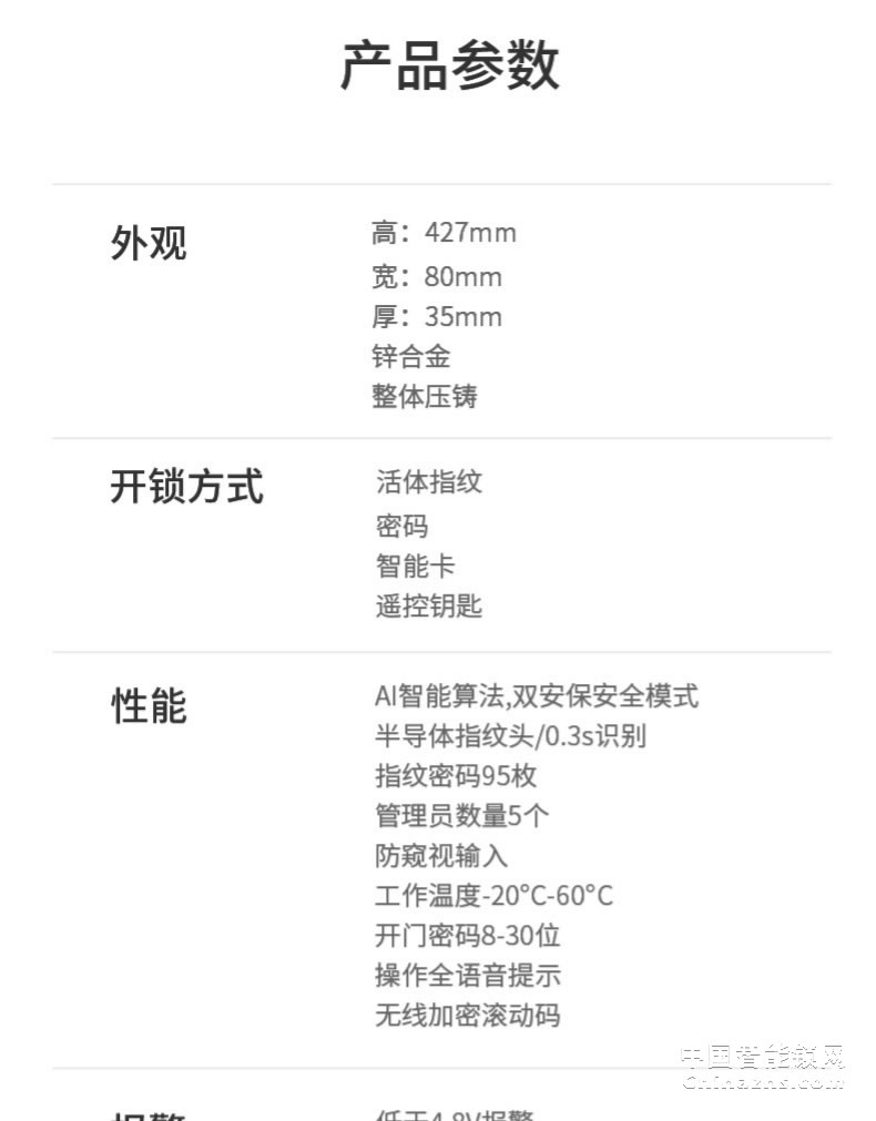 羅曼斯全自動智能鎖DD3 指紋鎖家用防盜門感應(yīng)密碼電子門鎖