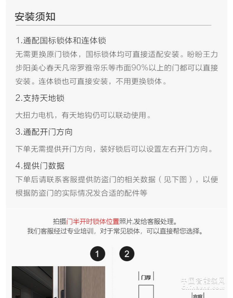 羅曼斯全自動智能鎖DD3 指紋鎖家用防盜門感應(yīng)密碼電子門鎖
