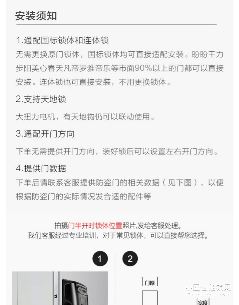 羅曼斯人臉識別智能鎖DD4 全自動智能鎖家用防盜門指紋鎖