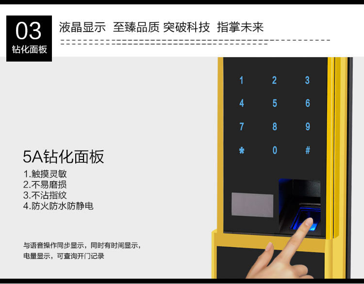 玉蛟龍智能鎖 智能鎖5A級(jí)鉆化觸摸屏、玉蛟龍觸摸屏系列