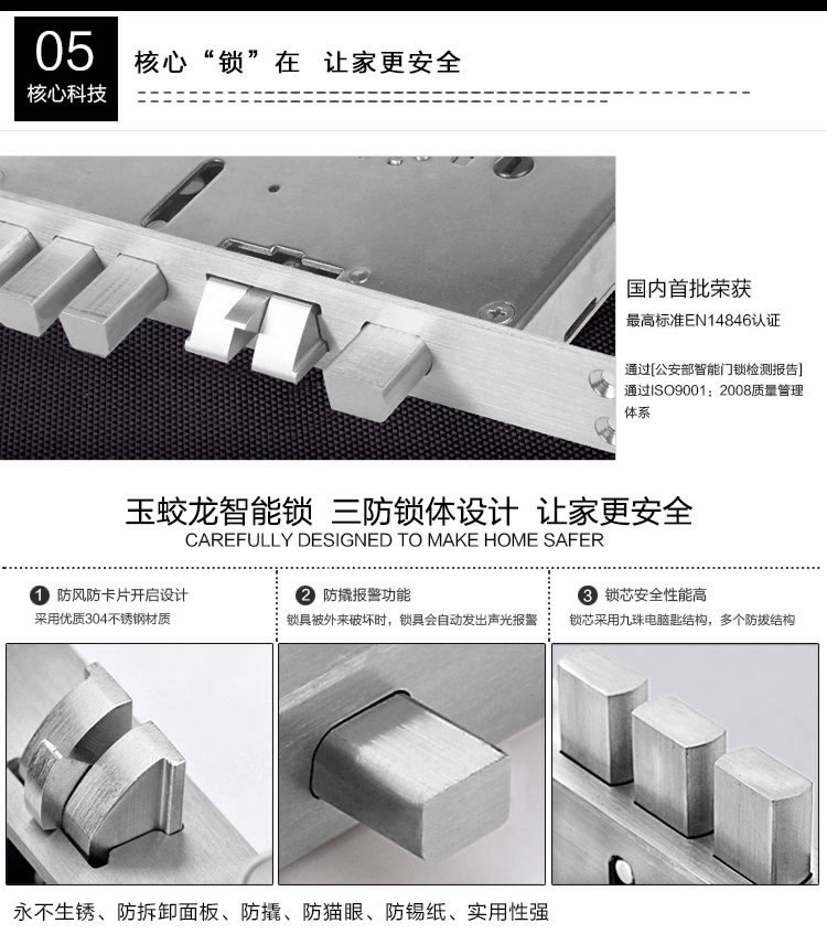 玉蛟龍智能鎖 智能鎖5A級(jí)鉆化觸摸屏、玉蛟龍觸摸屏系列