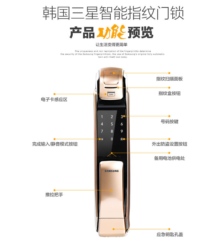 三星指紋鎖活體指紋識(shí)別 APP電子密碼鎖