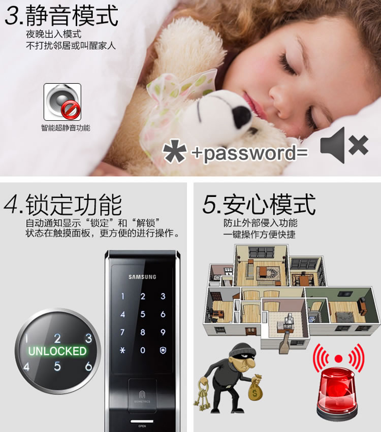 三星家用指紋鎖 大門(mén)防盜電子鎖H705