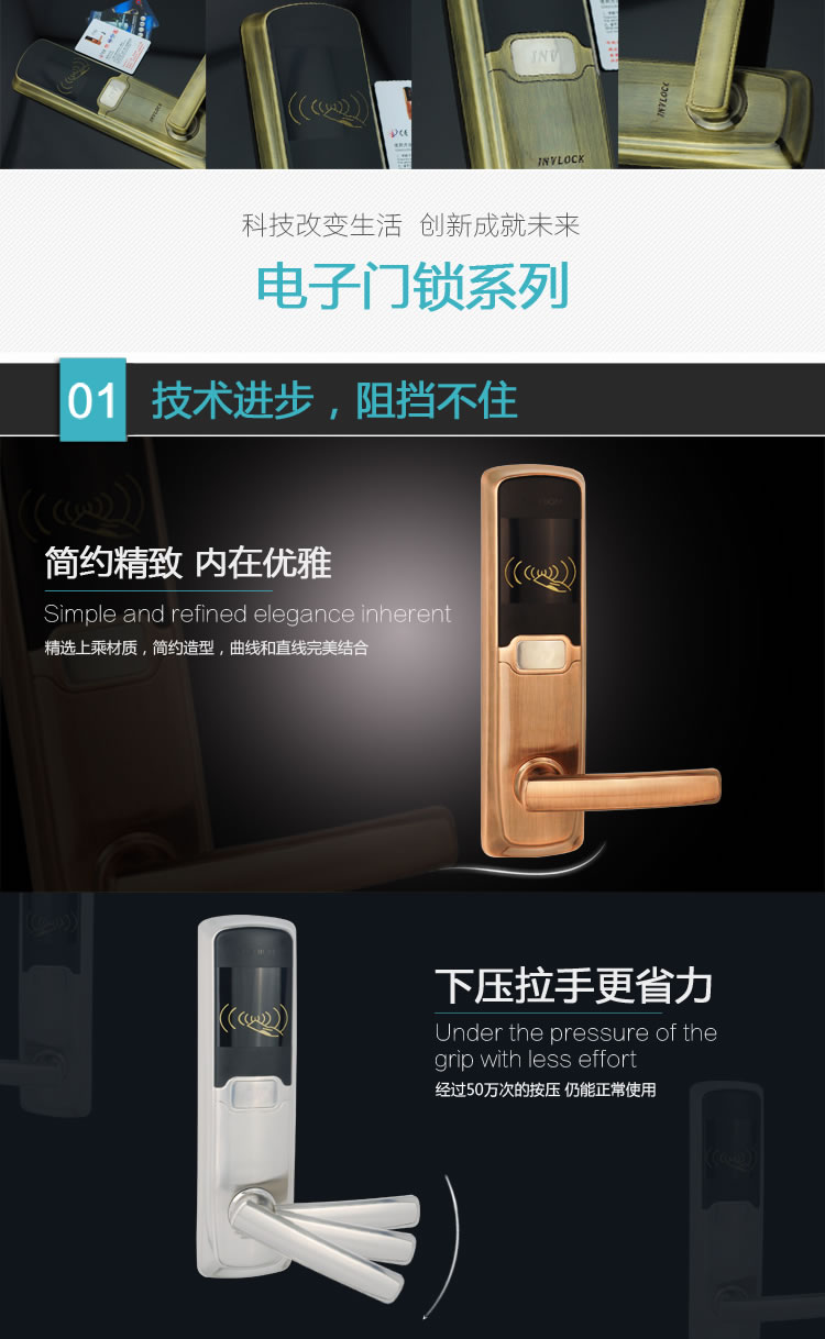 英諾維智能鎖 智能電子門鎖高靈敏感應(yīng)卡、簡潔精致