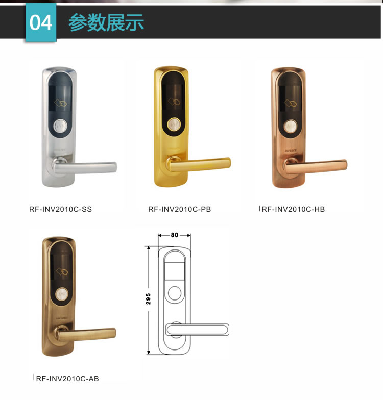 英諾維智能鎖 智能電子門鎖電鍍新工藝、高靈敏感應(yīng)卡