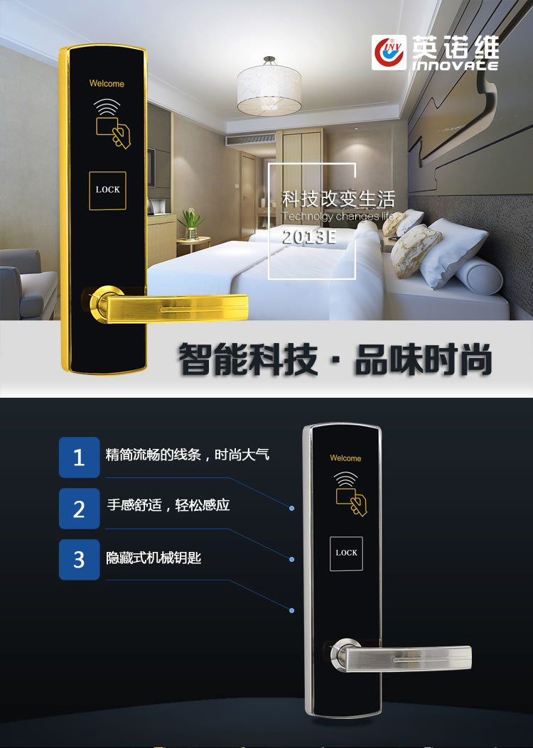 英諾維智能鎖 智能電子門鎖隱藏式機(jī)械鑰匙、簡(jiǎn)約流暢的線條