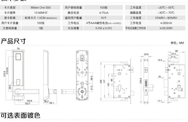 同創(chuàng)新佳智能鎖 家用智能密碼鎖