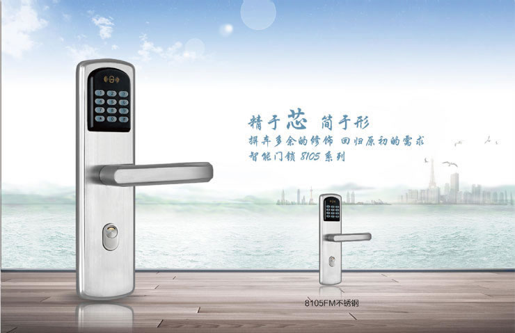 同創(chuàng)新佳智能鎖 家用智能密碼鎖