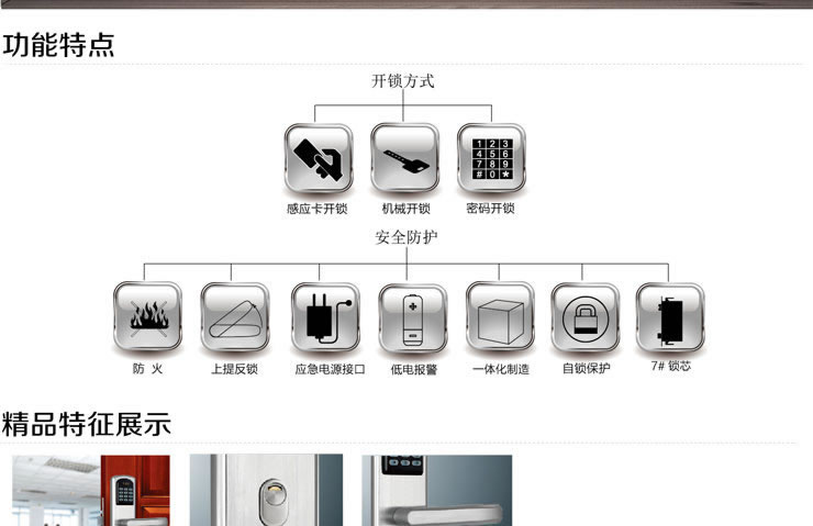同創(chuàng)新佳智能鎖 家用智能密碼鎖