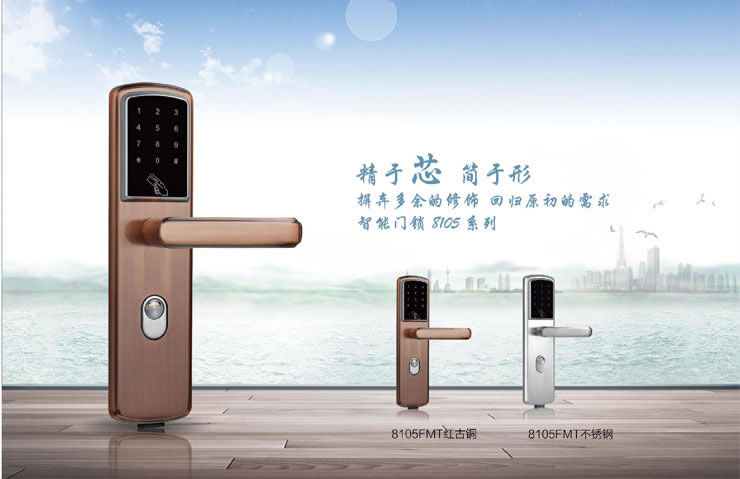 同創(chuàng)新佳智能鎖 家用智能密碼鎖