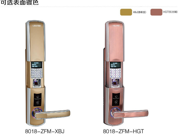 同創(chuàng)新佳智能鎖 家用智能指紋密碼防盜鎖