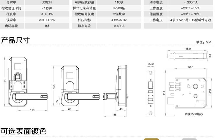 同創(chuàng)新佳智能鎖 家用指紋智能防盜密碼鎖