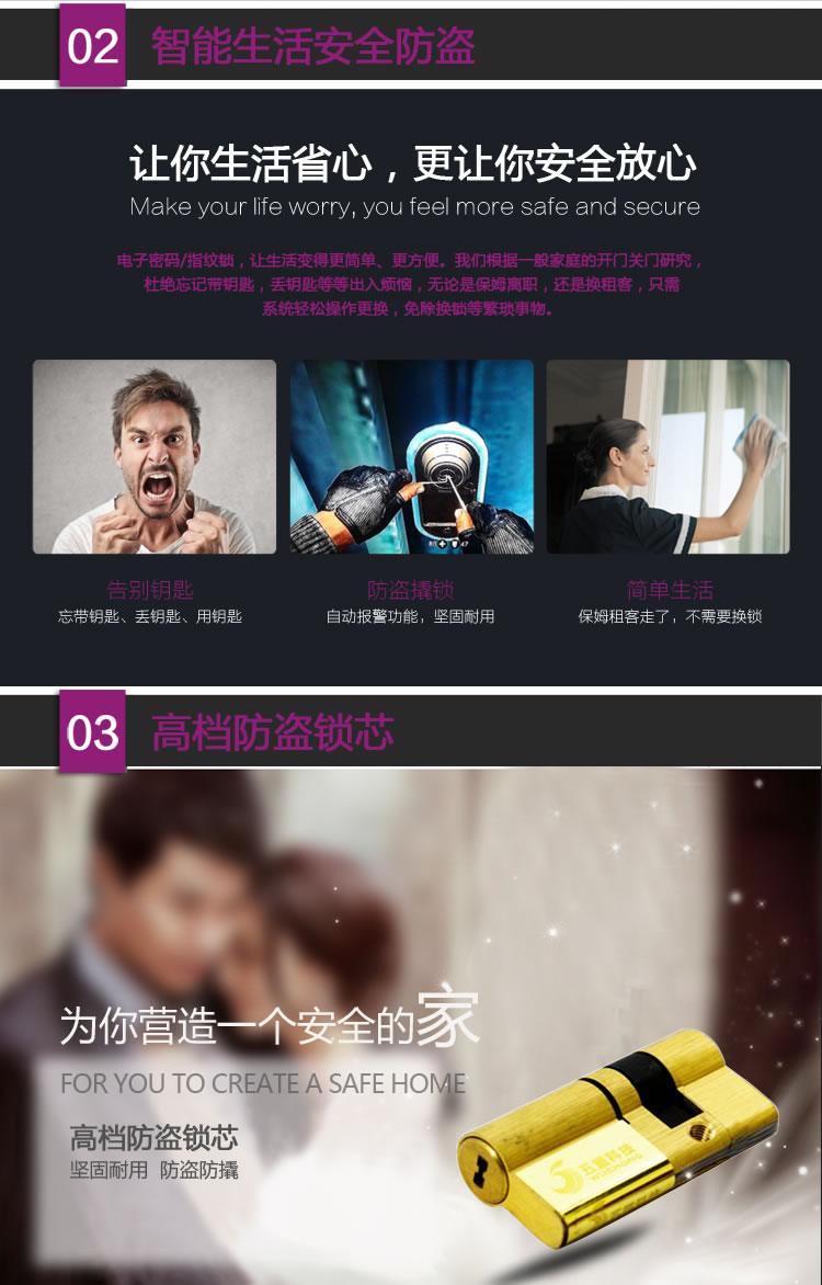 英諾維智能鎖 智能密碼鎖質(zhì)感按鍵、可操作面板;
