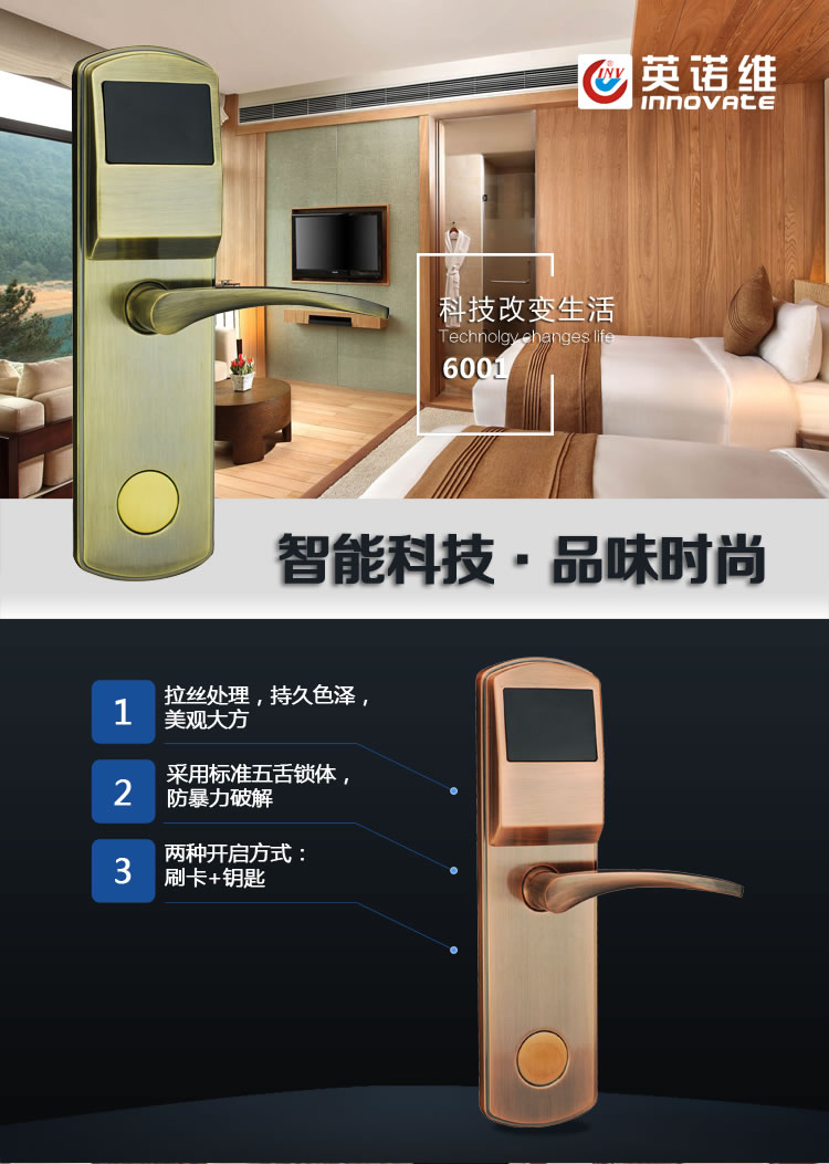 英諾維智能鎖 智能電子門鎖采用標(biāo)準(zhǔn)五舌鎖體、防暴力破解