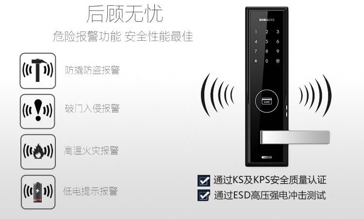 三星電子智能鎖H505 防盜門感應(yīng)刷卡鎖