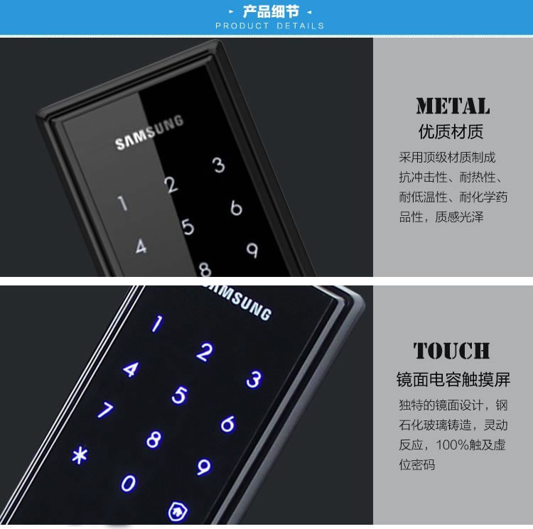 三星電子智能鎖H505 防盜門感應(yīng)刷卡鎖