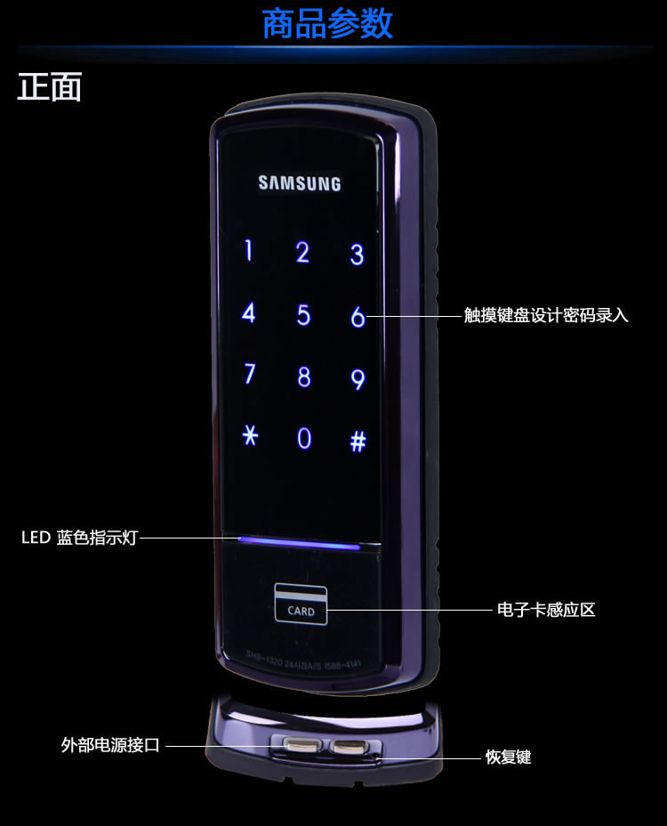 三星木門電子密碼鎖 智能觸控刷卡鎖