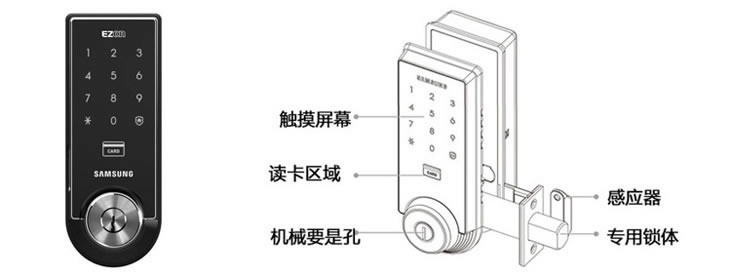 三星室內(nèi)木門鎖 防盜電子密碼鎖